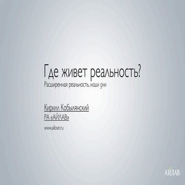 AiLove Augmented Reality / RIF2010