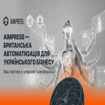 AImpress_British_Automation_for_Ukrainian_Business_public_compressed.pdf
