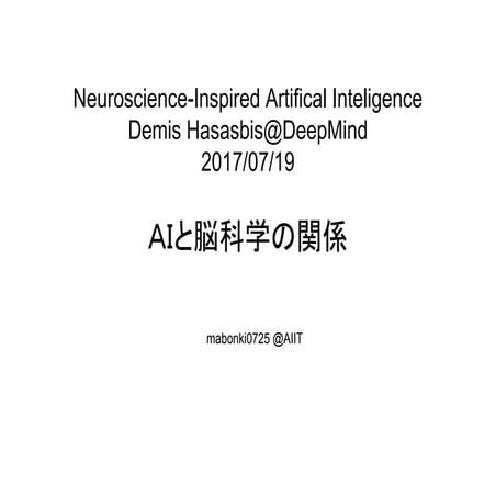 Ai neuro science_pdf