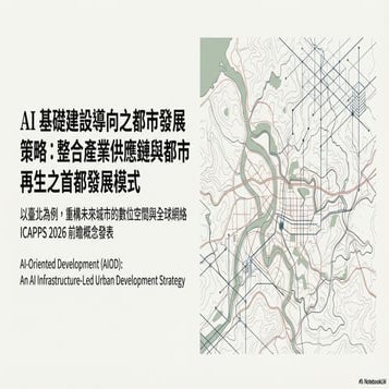 AIOD_Urban_Strategy AIOD_Urban_Strategy.pdf