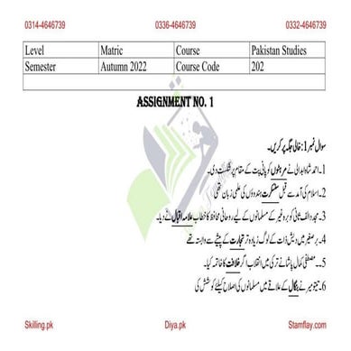 aiou code 202 solved assignment 2022 pdf