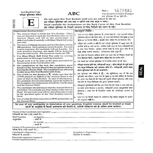 Aipmt 2015 question paper code e revised