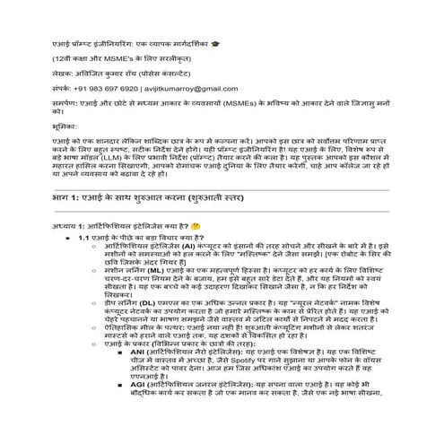 AI Prompt Engineering in Hindi AI in Hindi