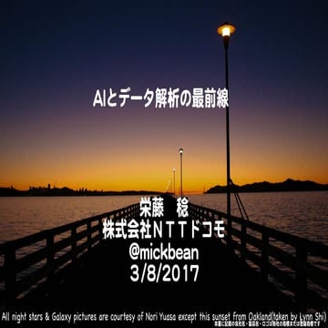 ＩＣＴ技術がもたらす旅館の更なる可能性