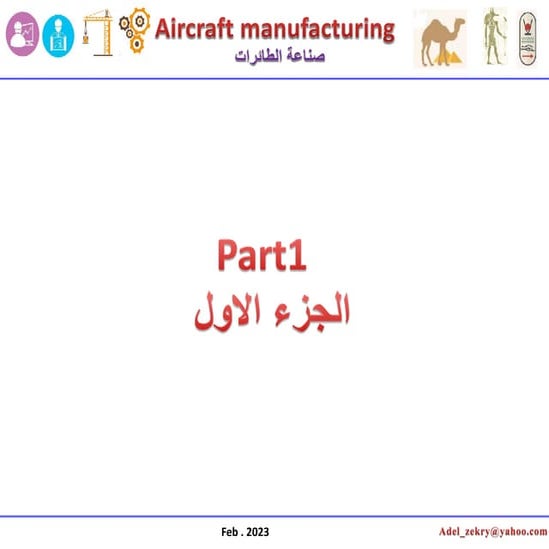 aircraft manufacture part1.pdf