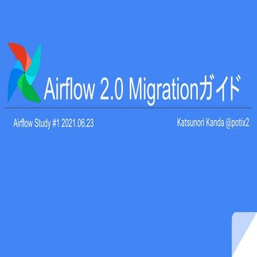Airflow 2.0 migration ガイド