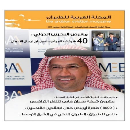 Airlines also have their own words