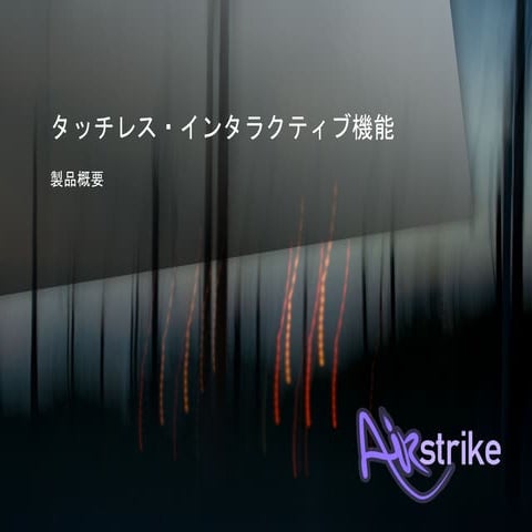 Air Strike Overview V3.0 Jp 日本語