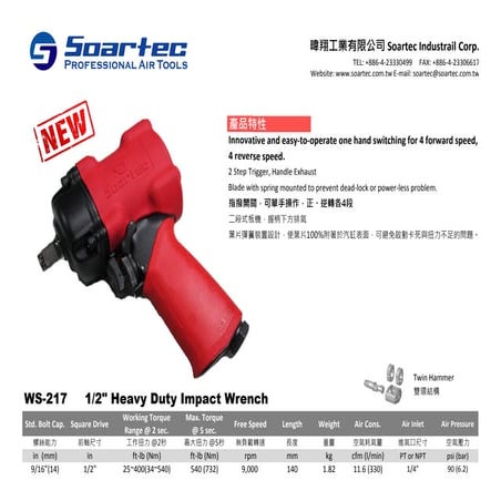 Air tools, pneumatic tools, impact wrench, air tool kits, pneumatic tool sets...