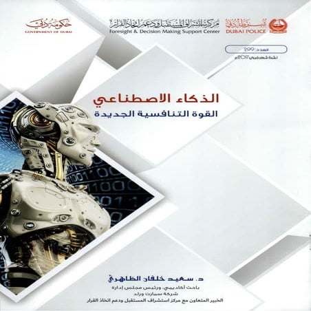 AI: the new competitive advantage