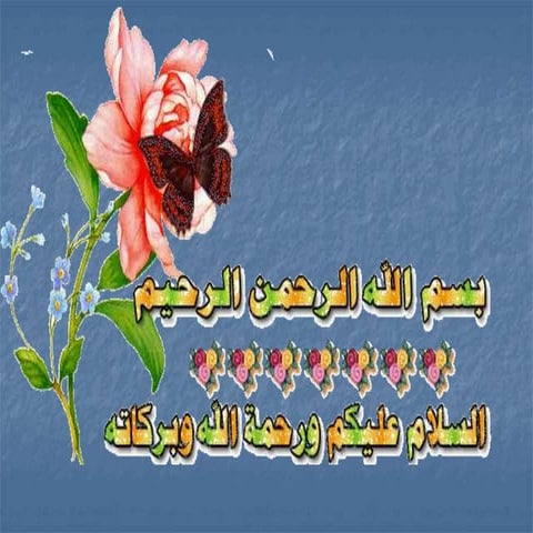 basic airway management