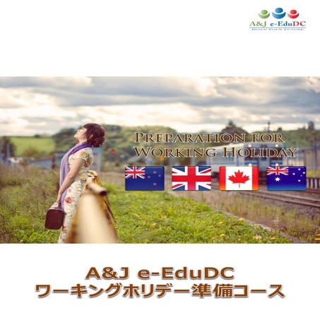 バギオA&J英語学校のワーキングホリデー準備コース