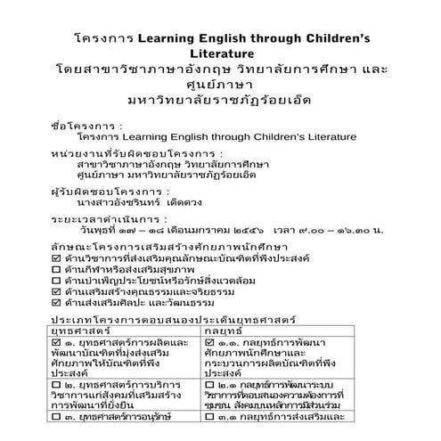 โครงการ Aj.kung