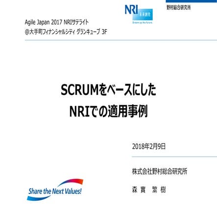 [Agile Japan 2017 NRIサテライト]SCRUMをベースにしたNRIでの適用事例