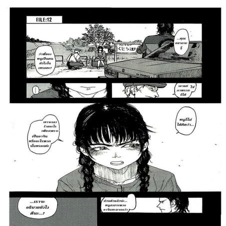 อ่านการ์ตูนออนไลน์ Ajin  (12)