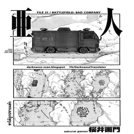 อ่านการ์ตูนออนไลน์ Ajin  (21)