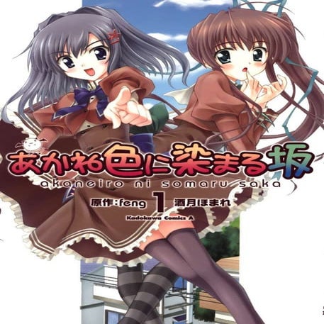 Akane iro ni somaru saka tomo 01 - Akane Iro Ni Somaru Saka Episode 1