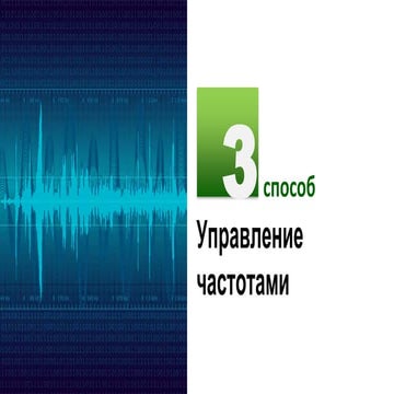 11 способов улучшить рекламу. Часть 2