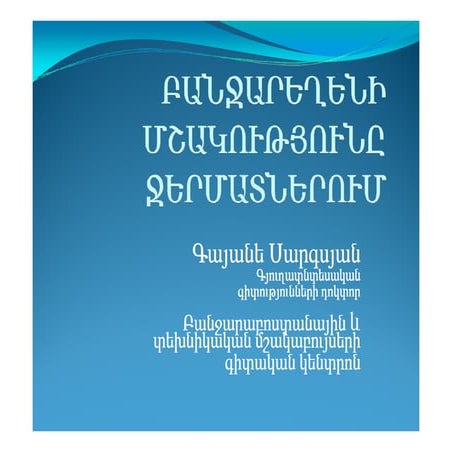 Role of Women and Gender Approaches in DRR | PDF