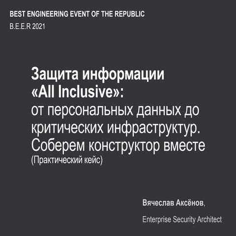 Information Security Presentation (B.E.E.R 2021) | PPT