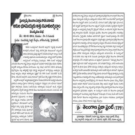 Akula bhoomaiah karapatram