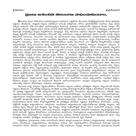 Akula bhumaiah article