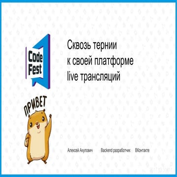 Алексей Акулович