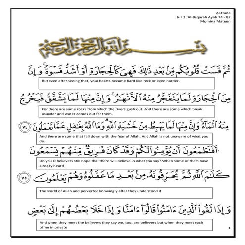 Al Baqarah Ayah 74-82 Notes 
