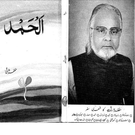 Al Hamd By Muzaffar Warsi | PDF
