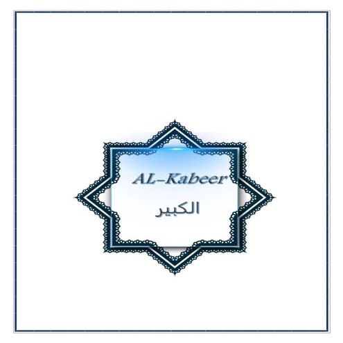 Al kabeerالكبير