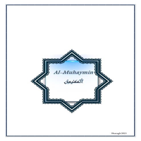 Al muhaymin الْمُهَيْمِنُ