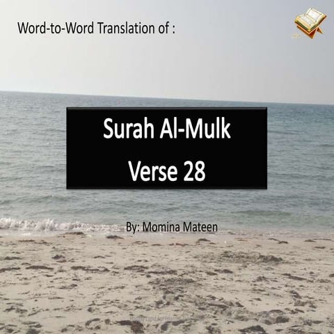 Al Mulk Verse 28 (for kids)