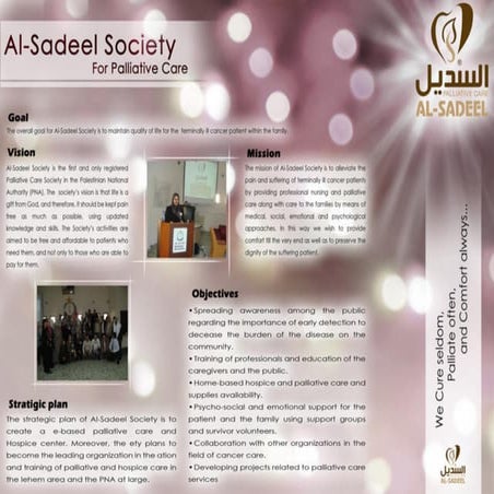 Al Sadeel Poster