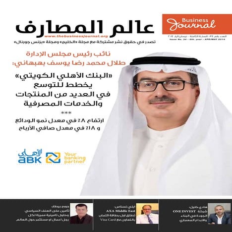 Alam al masaref   arabic version