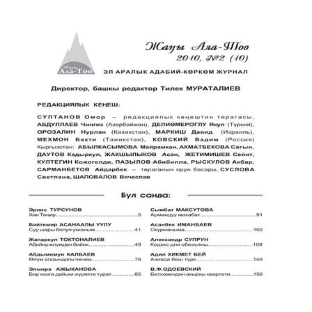 Ala too 2_fevral_2010