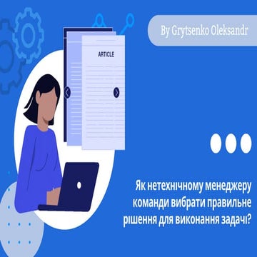 Alexander Gritsenko: Як нетехнічному менеджеру команди вибрати правильне ріше...