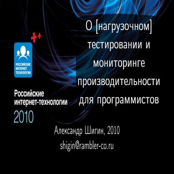 Alexander shigin slides