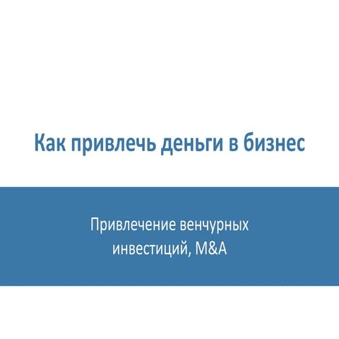 Alexey Meandrov (IT Spring 2013)