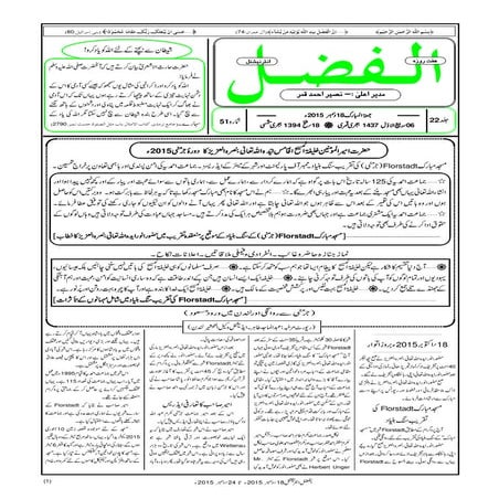 Al Fazl international 18 December 2015 Weekly UK
