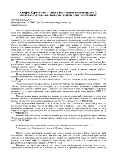 Критическое Мышление Лекция 5 Часть 1 | PPT