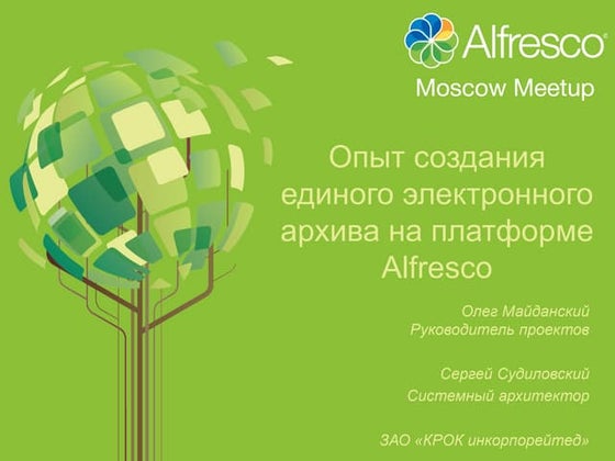 Александр Чемерис - Что такое свободное оборудование | PDF