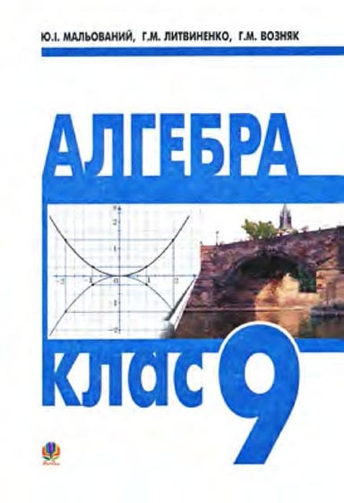 Rosijska Mova-3-Klas-Sylnova | PDF