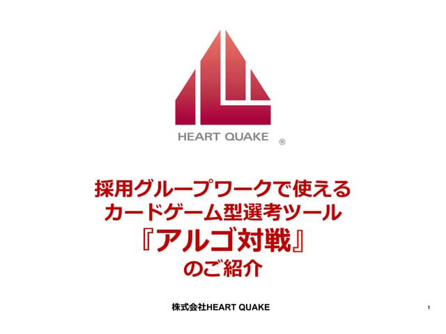 Algo battle