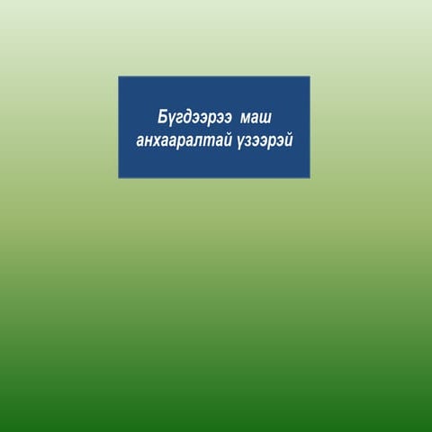 Algortmin parametrt dawtalt  hicheel