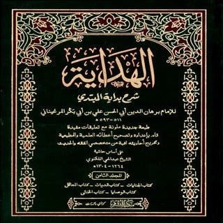 Al hidayahvol8albushra