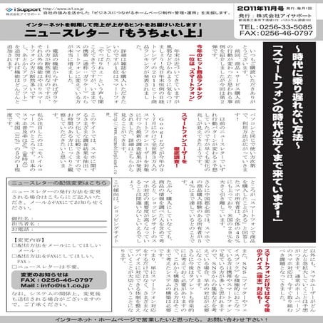 もうちょい上　2011年11月号 
