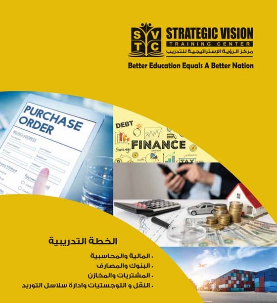 Arabic financial terms | PDF
