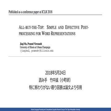 All-but-the-Top: Simple and Effective Postprocessing for Word Representations
