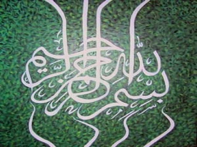 Allah names , meanings and benefits