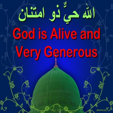 Allahu Haiyun - عقيدة أهل الحق - الله حي ذو امتنان